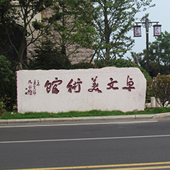 文化產業
